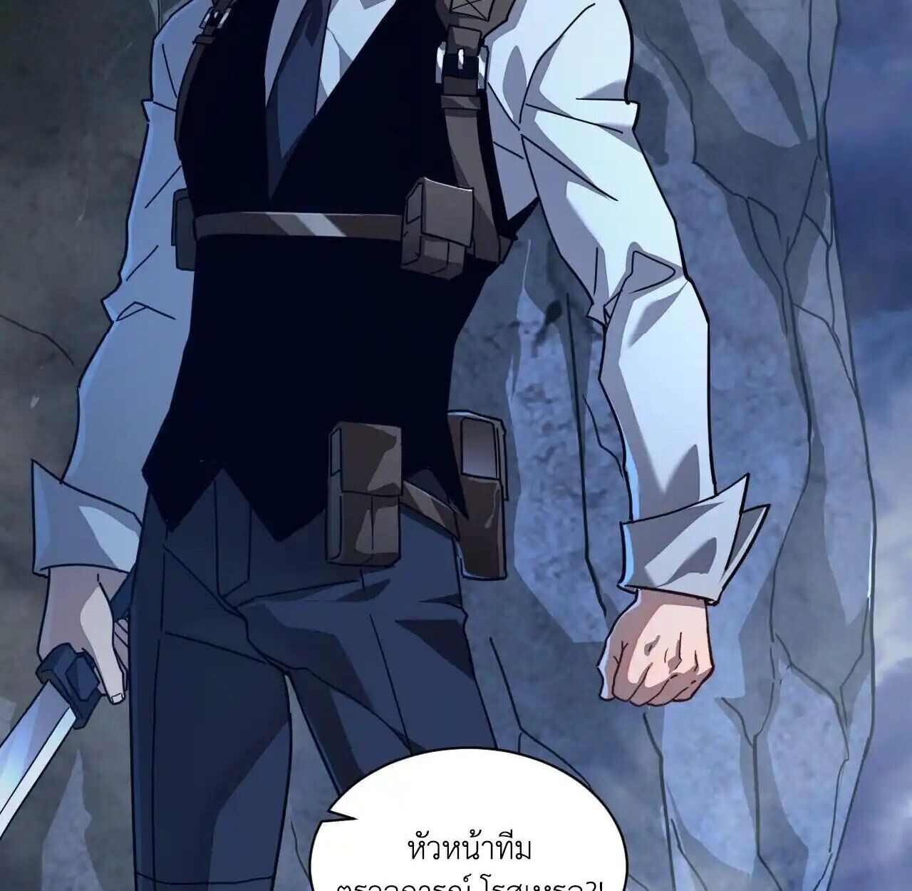 Axe God Path of Invincibility ผู้ถือครองขวานเทวะสู่วิถีไร้เทียมทาน - หน้า 47