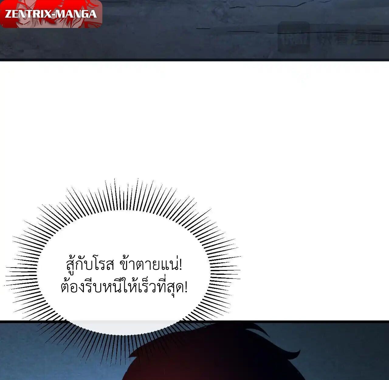 Axe God Path of Invincibility ผู้ถือครองขวานเทวะสู่วิถีไร้เทียมทาน - หน้า 49