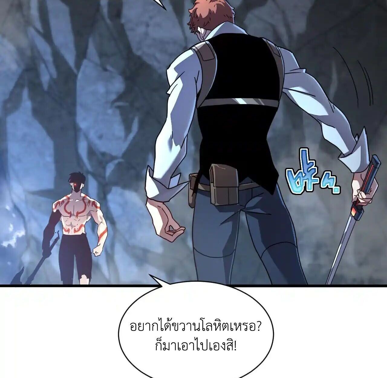 Axe God Path of Invincibility ผู้ถือครองขวานเทวะสู่วิถีไร้เทียมทาน - หน้า 53