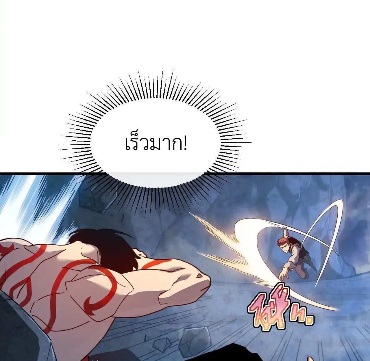 Axe God Path of Invincibility ผู้ถือครองขวานเทวะสู่วิถีไร้เทียมทาน - หน้า 57