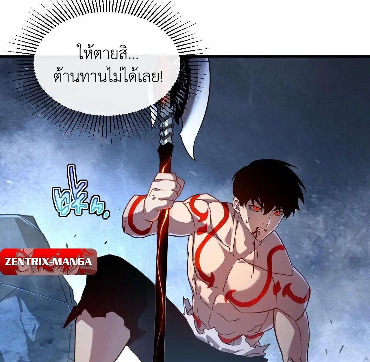 Axe God Path of Invincibility ผู้ถือครองขวานเทวะสู่วิถีไร้เทียมทาน - หน้า 59