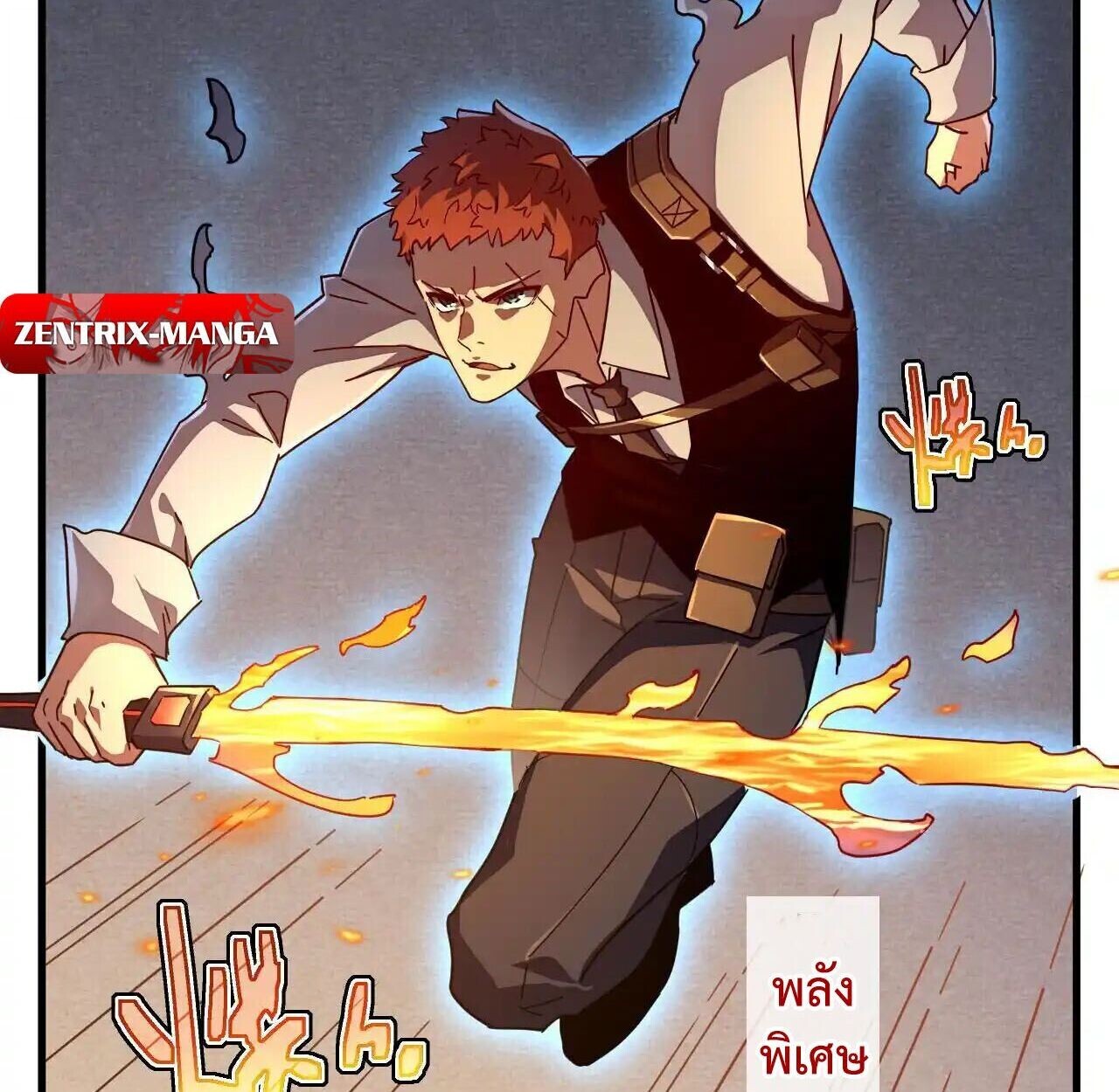 Axe God Path of Invincibility ผู้ถือครองขวานเทวะสู่วิถีไร้เทียมทาน - หน้า 63
