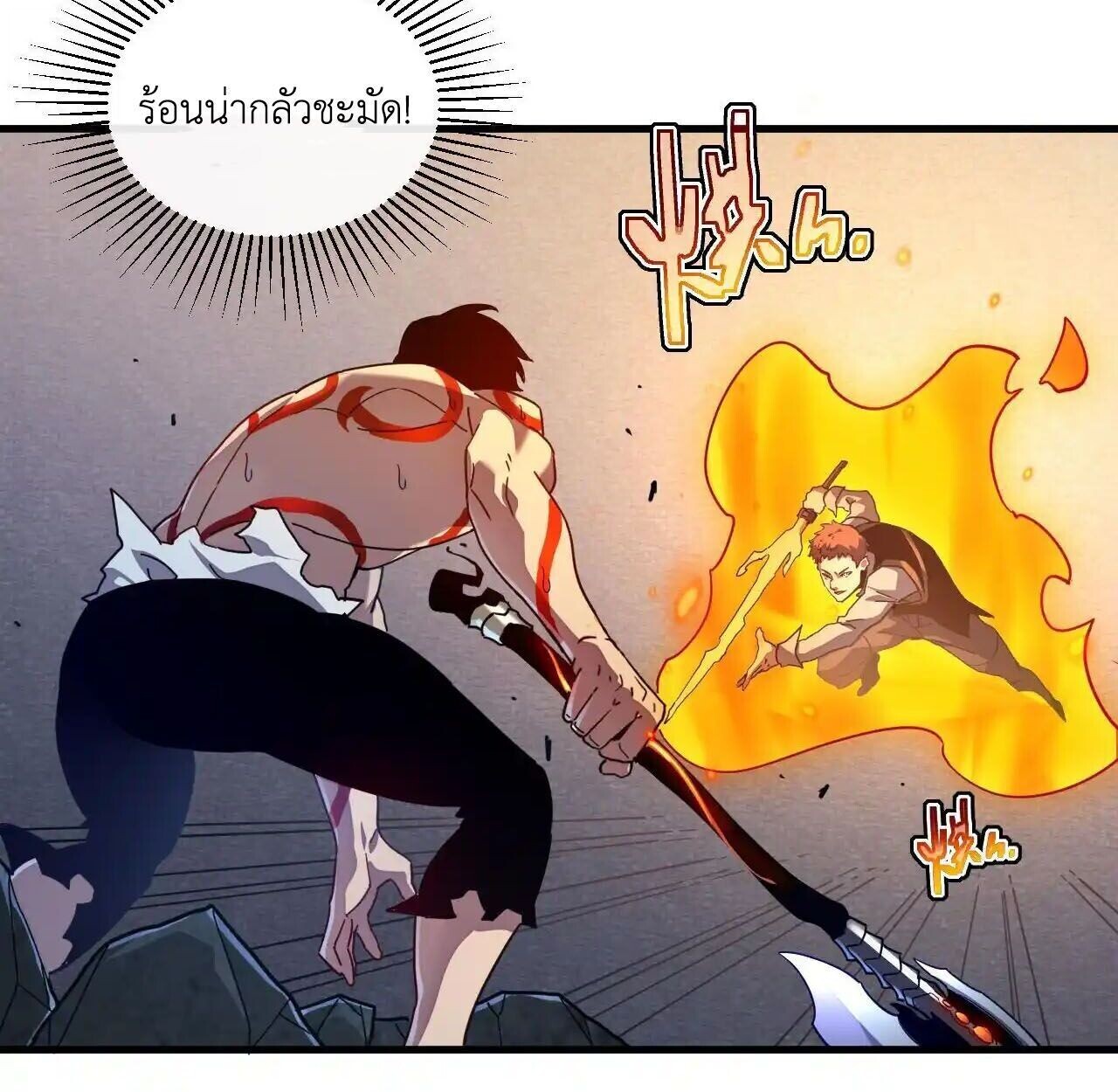 Axe God Path of Invincibility ผู้ถือครองขวานเทวะสู่วิถีไร้เทียมทาน - หน้า 65