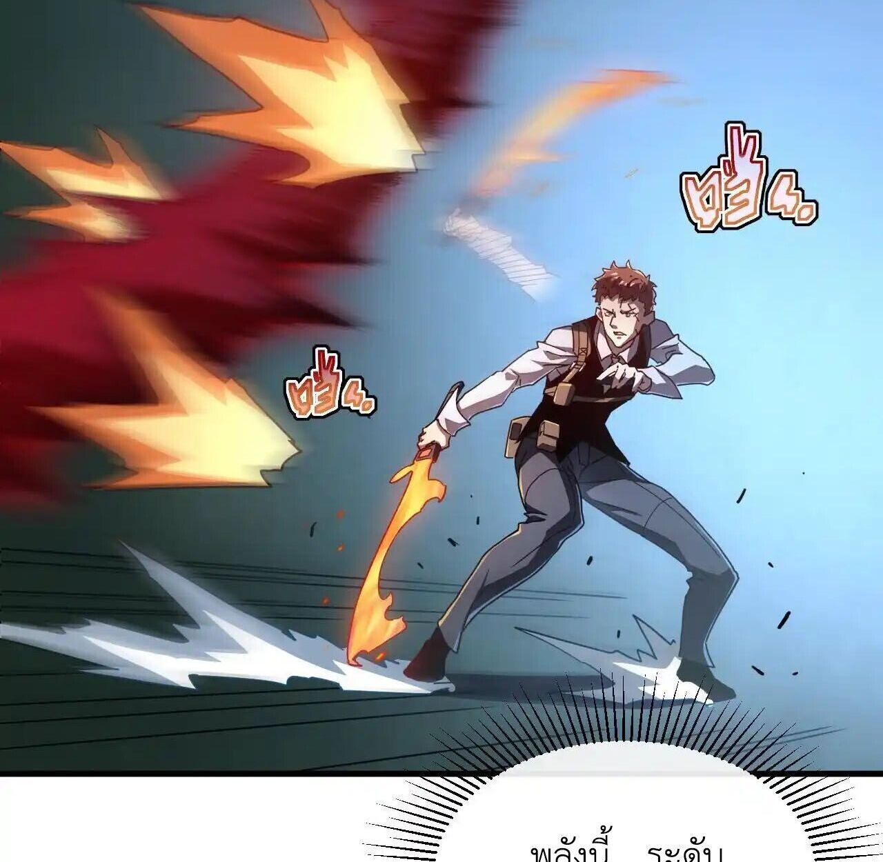 Axe God Path of Invincibility ผู้ถือครองขวานเทวะสู่วิถีไร้เทียมทาน - หน้า 79