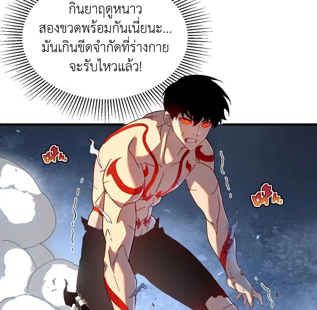 Axe God Path of Invincibility ผู้ถือครองขวานเทวะสู่วิถีไร้เทียมทาน - หน้า 82