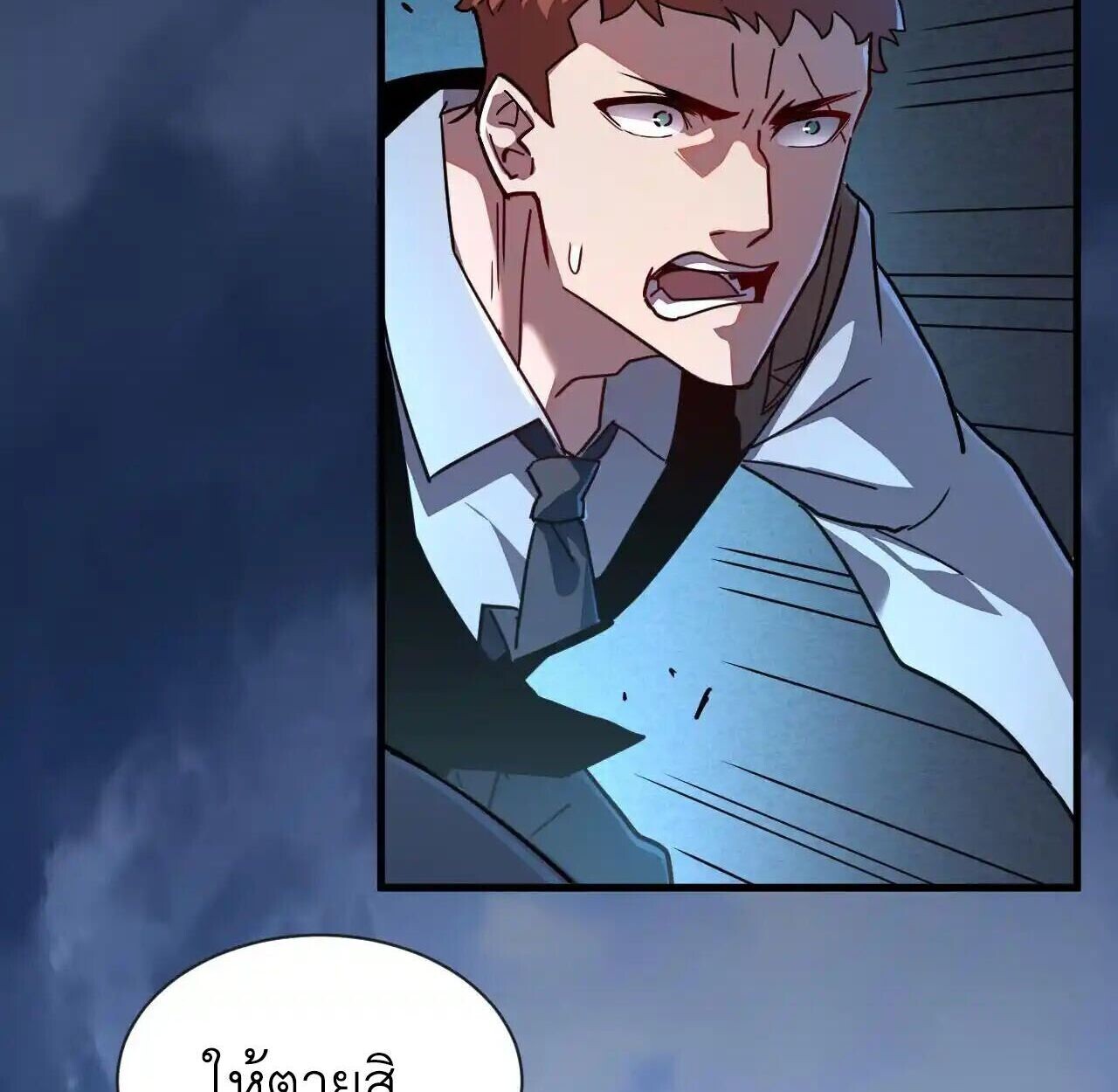 Axe God Path of Invincibility ผู้ถือครองขวานเทวะสู่วิถีไร้เทียมทาน - หน้า 94
