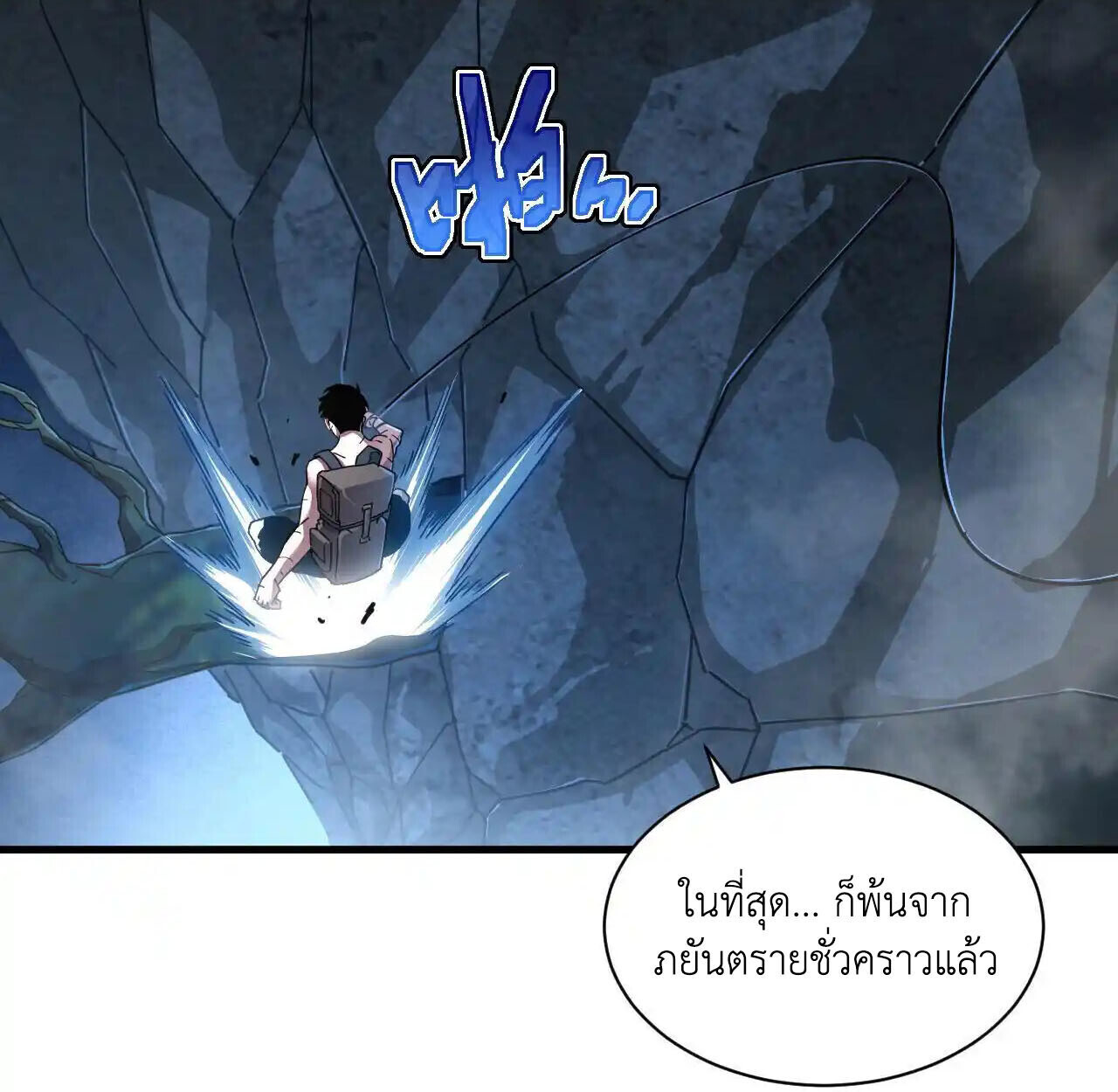 Axe God Path of Invincibility ผู้ถือครองขวานเทวะสู่วิถีไร้เทียมทาน - หน้า 12