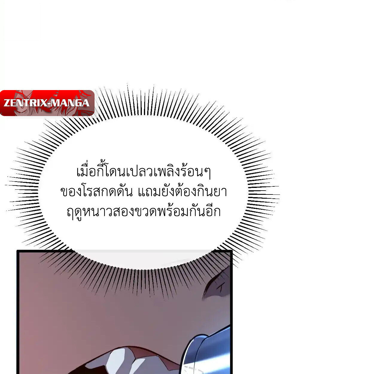 Axe God Path of Invincibility ผู้ถือครองขวานเทวะสู่วิถีไร้เทียมทาน - หน้า 13