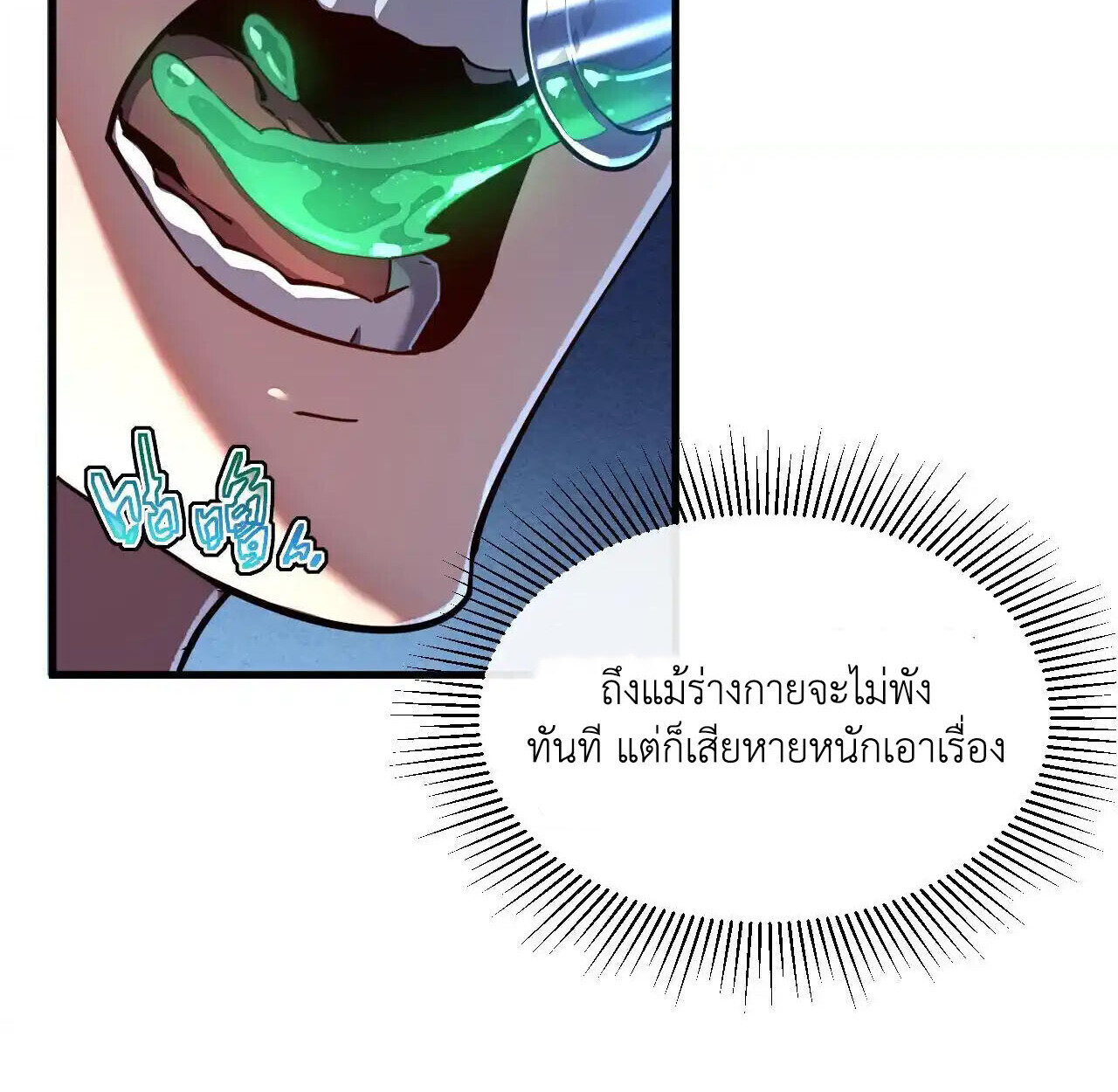 Axe God Path of Invincibility ผู้ถือครองขวานเทวะสู่วิถีไร้เทียมทาน - หน้า 14