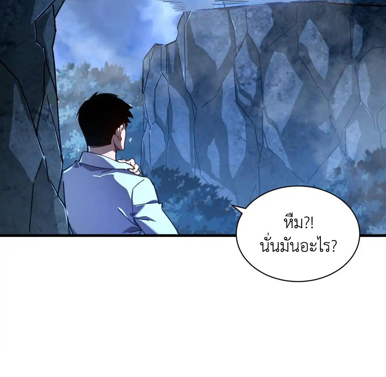 Axe God Path of Invincibility ผู้ถือครองขวานเทวะสู่วิถีไร้เทียมทาน - หน้า 18