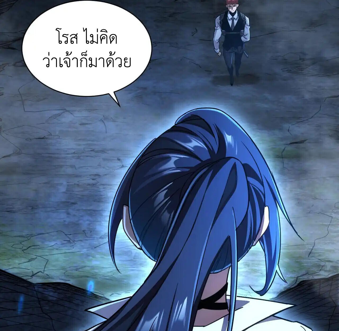 Axe God Path of Invincibility ผู้ถือครองขวานเทวะสู่วิถีไร้เทียมทาน - หน้า 20