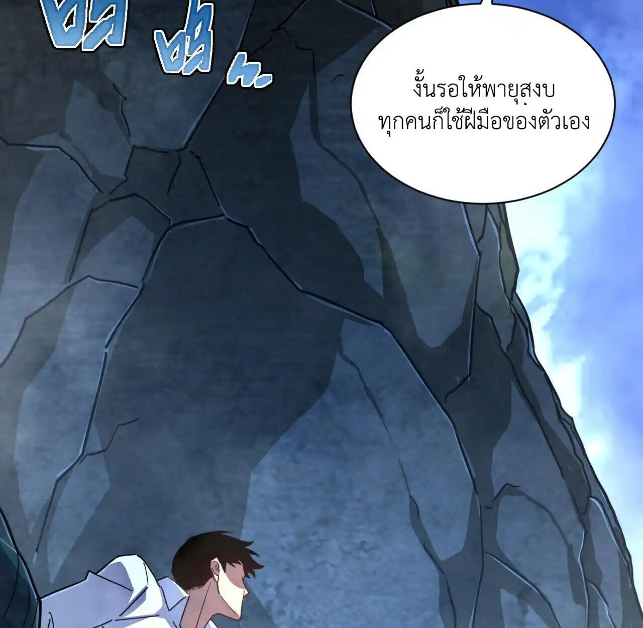 Axe God Path of Invincibility ผู้ถือครองขวานเทวะสู่วิถีไร้เทียมทาน - หน้า 27