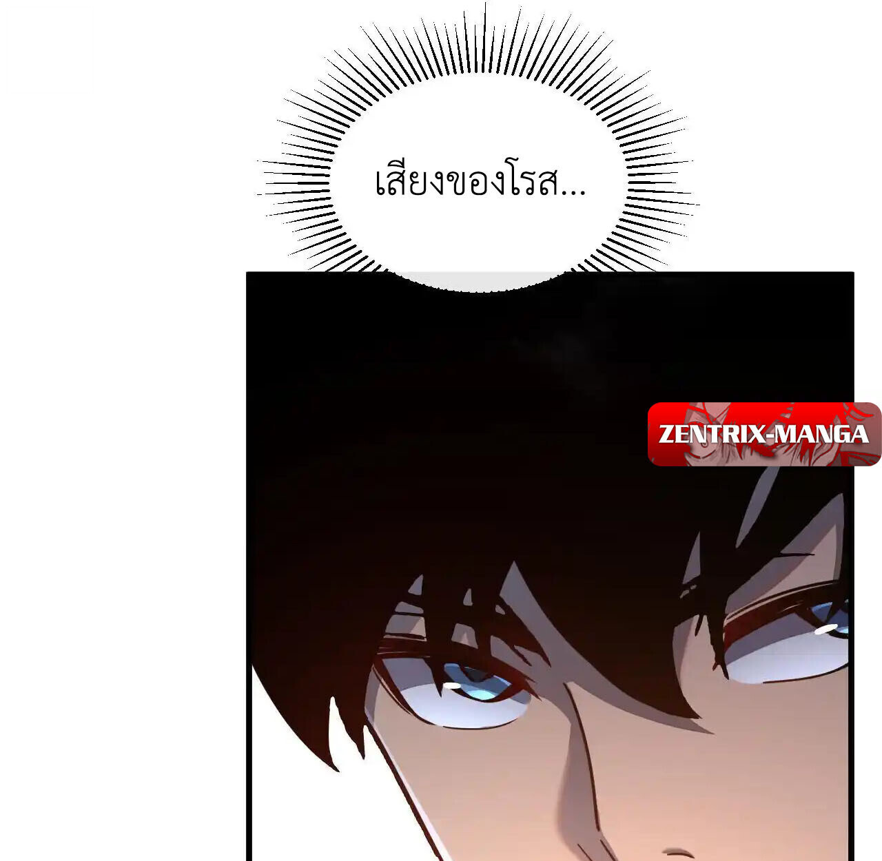 Axe God Path of Invincibility ผู้ถือครองขวานเทวะสู่วิถีไร้เทียมทาน - หน้า 30