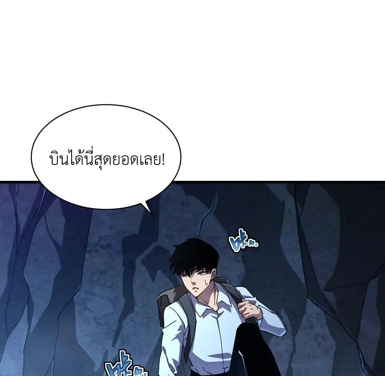 Axe God Path of Invincibility ผู้ถือครองขวานเทวะสู่วิถีไร้เทียมทาน - หน้า 36