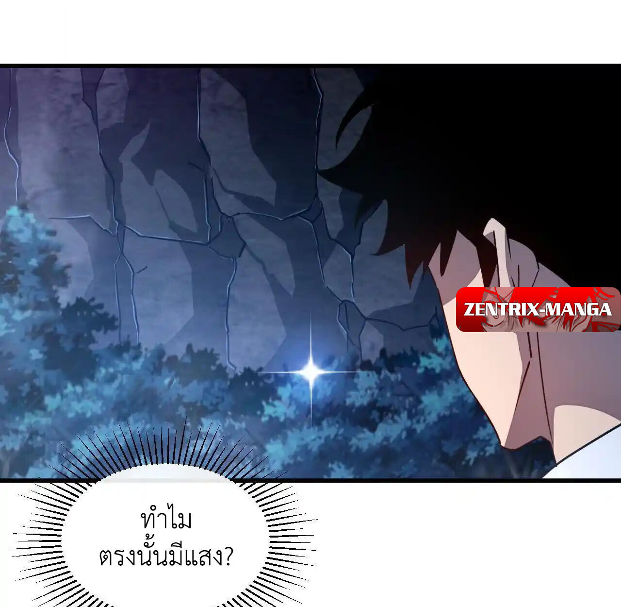 Axe God Path of Invincibility ผู้ถือครองขวานเทวะสู่วิถีไร้เทียมทาน - หน้า 38