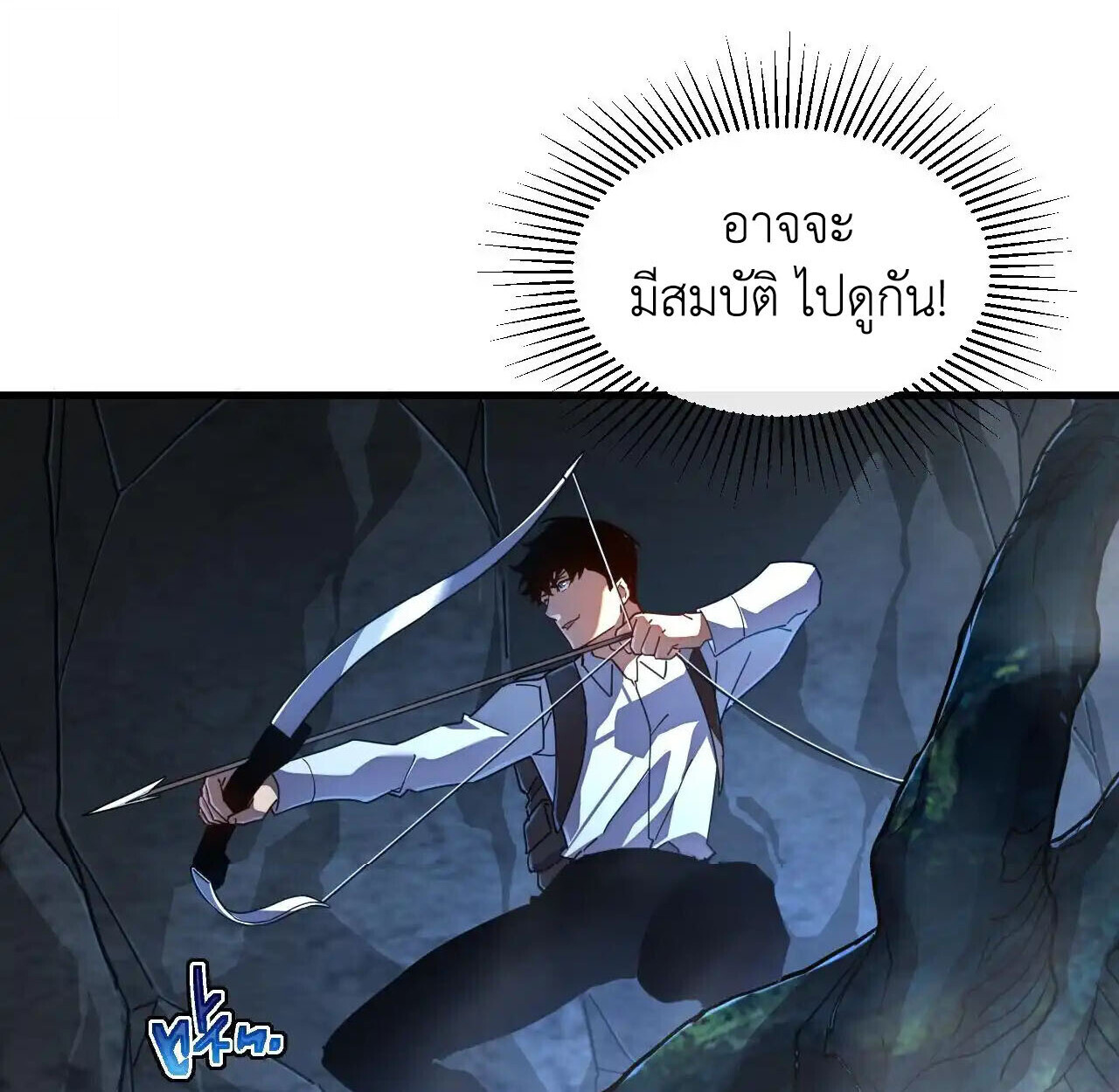 Axe God Path of Invincibility ผู้ถือครองขวานเทวะสู่วิถีไร้เทียมทาน - หน้า 43