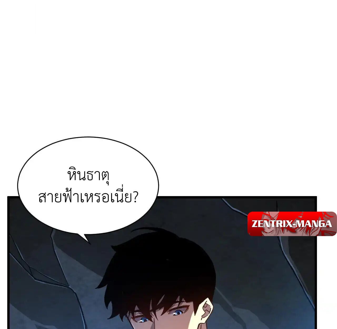 Axe God Path of Invincibility ผู้ถือครองขวานเทวะสู่วิถีไร้เทียมทาน - หน้า 54