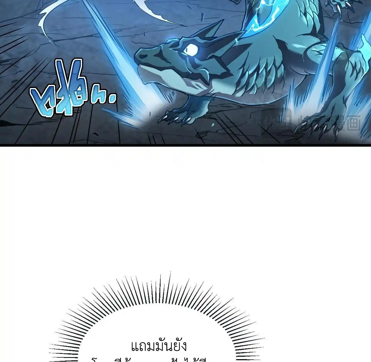 Axe God Path of Invincibility ผู้ถือครองขวานเทวะสู่วิถีไร้เทียมทาน - หน้า 84