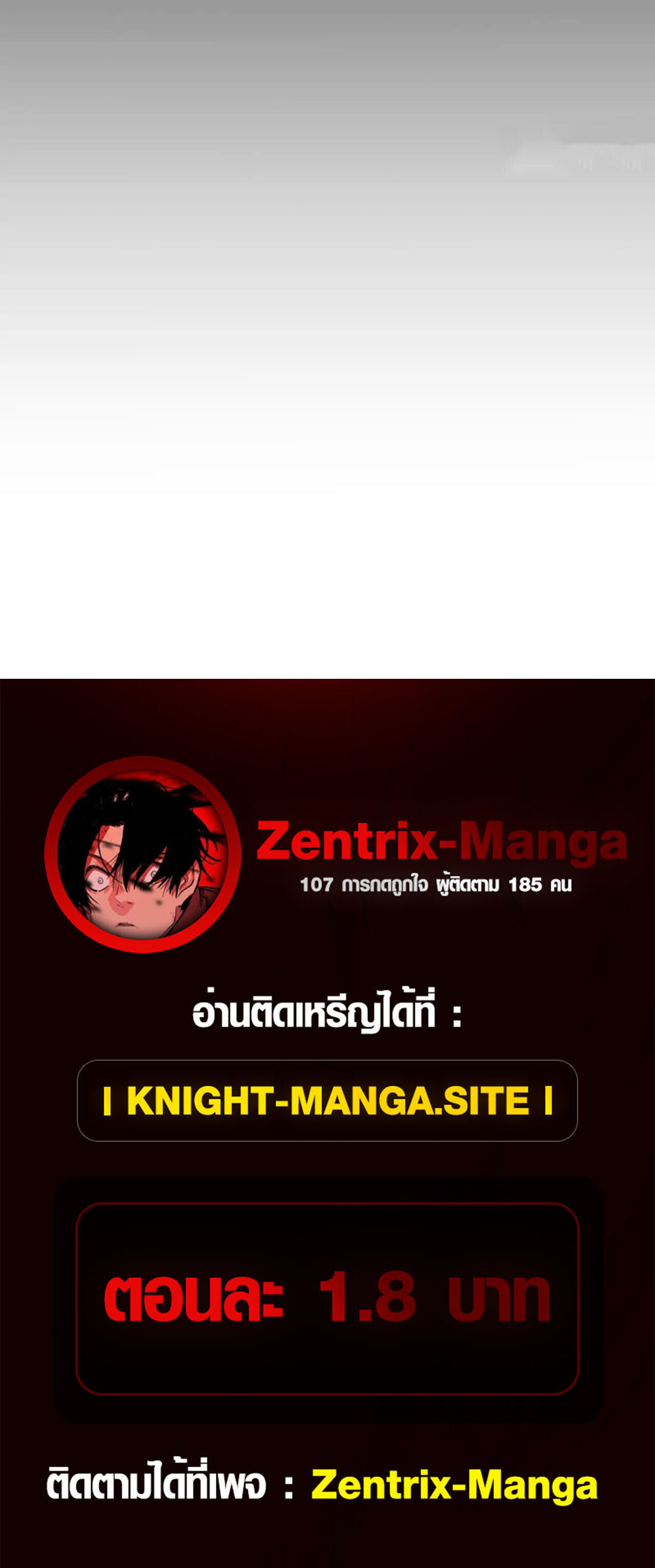 Axe God Path of Invincibility ผู้ถือครองขวานเทวะสู่วิถีไร้เทียมทาน - หน้า 90