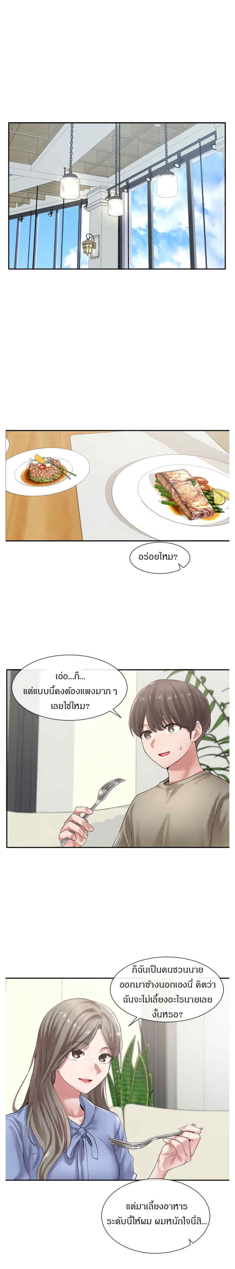Theater Society (Circles) - หน้า 2