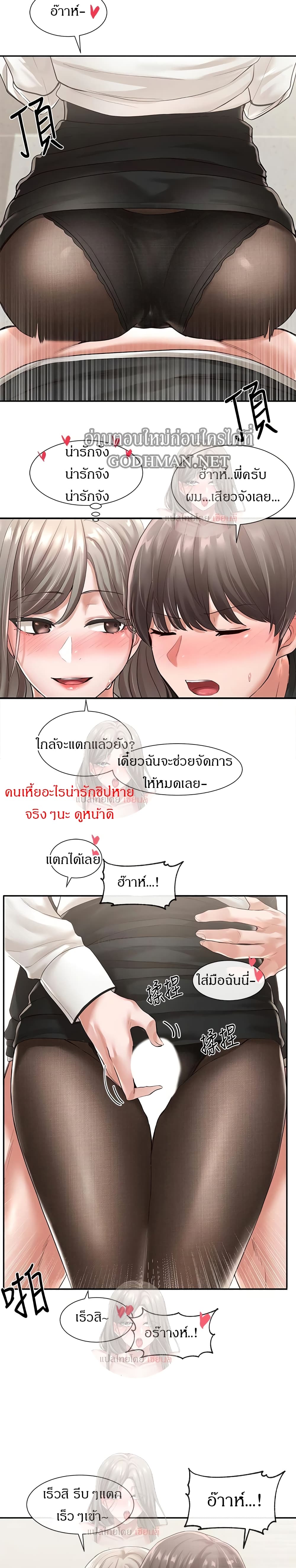 Theater Society (Circles) - หน้า 16