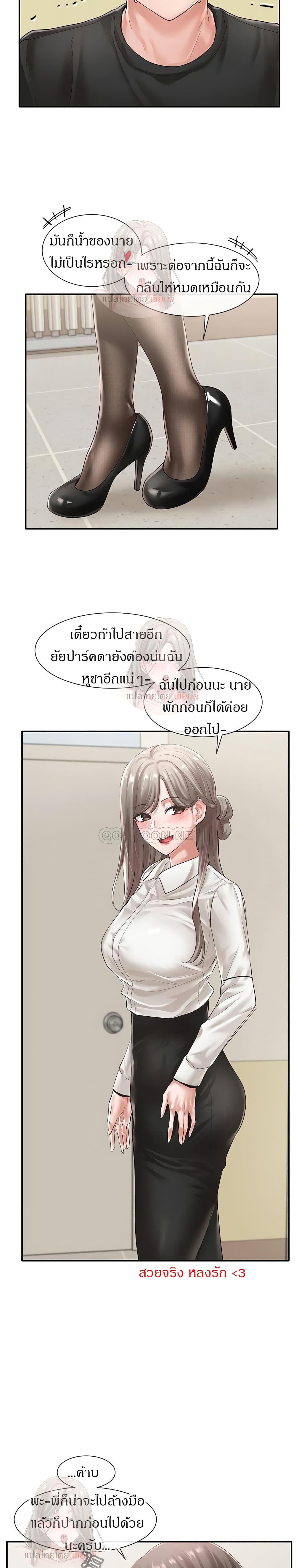 Theater Society (Circles) - หน้า 19
