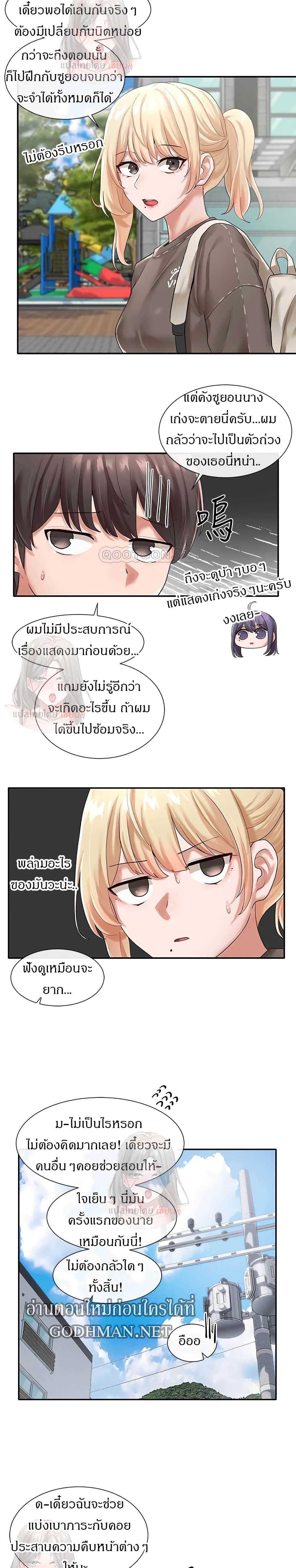 Theater Society (Circles) - หน้า 25