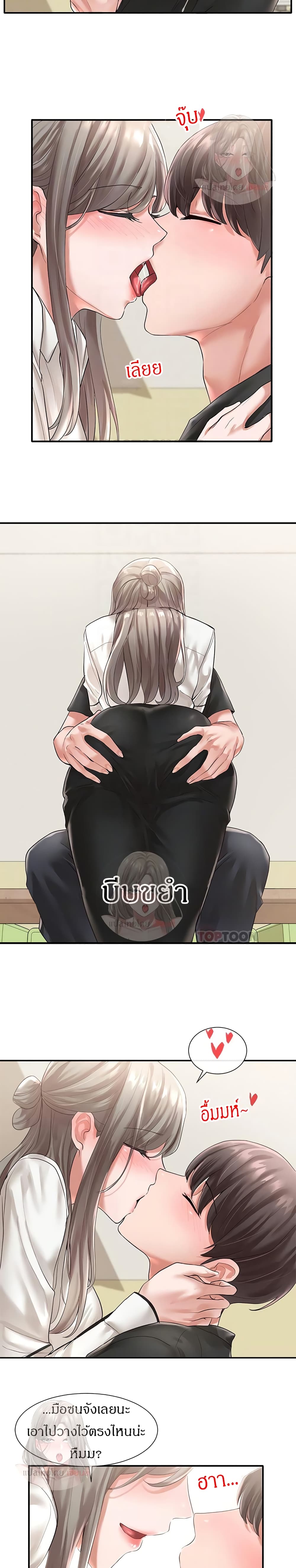 Theater Society (Circles) - หน้า 6