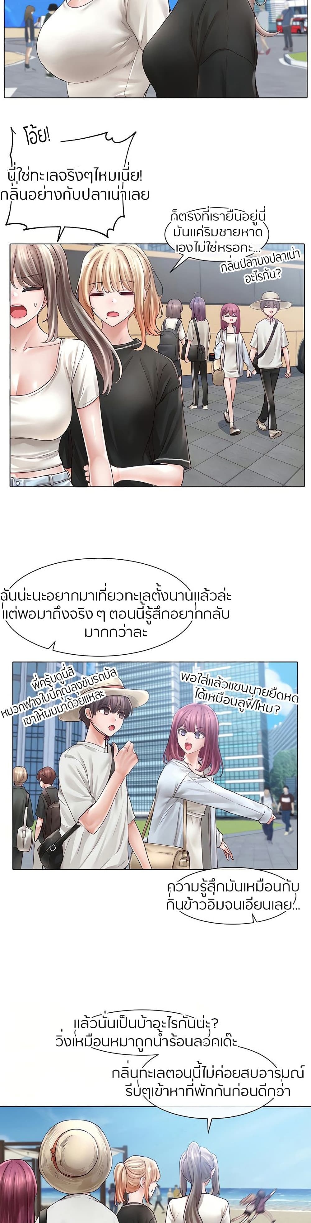 Theater Society (Circles) - หน้า 4