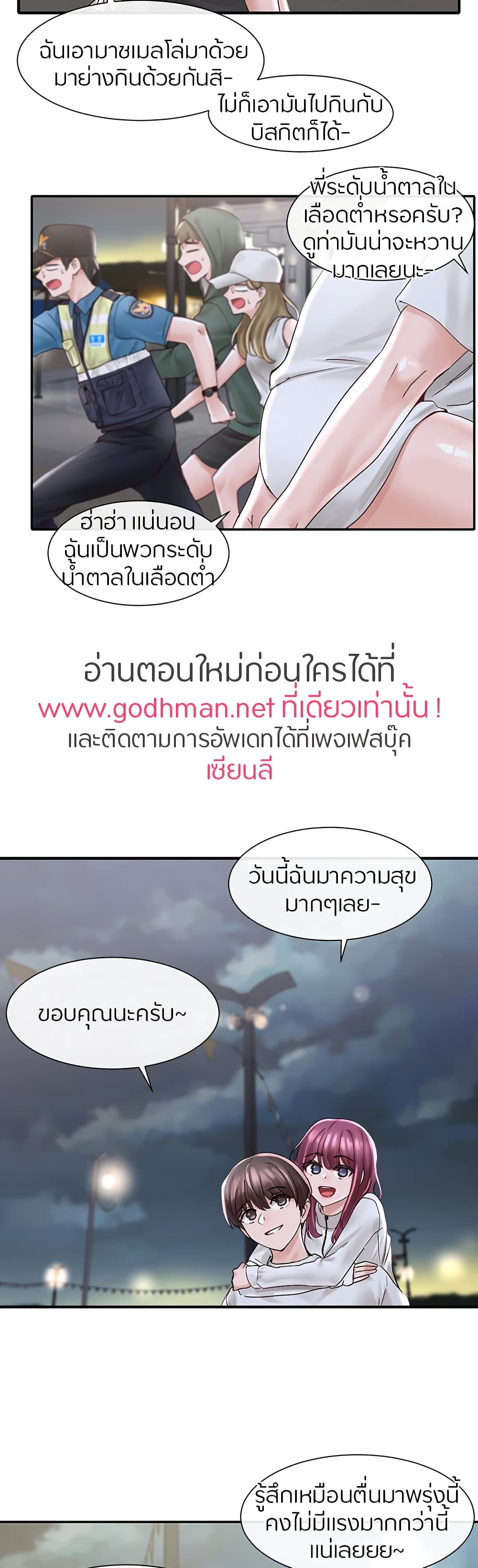 Theater Society (Circles) - หน้า 39