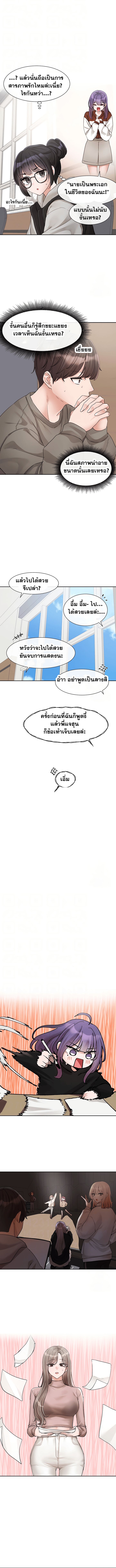 Theater Society (Circles) - หน้า 3
