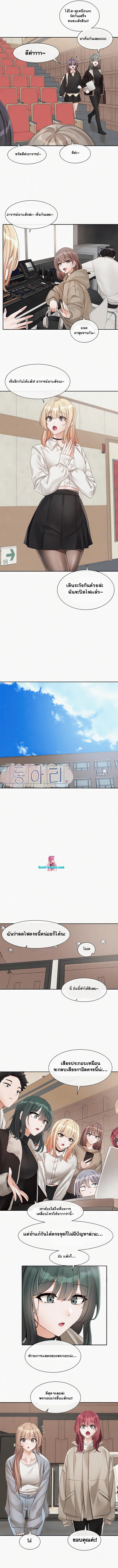 Theater Society (Circles) - หน้า 3