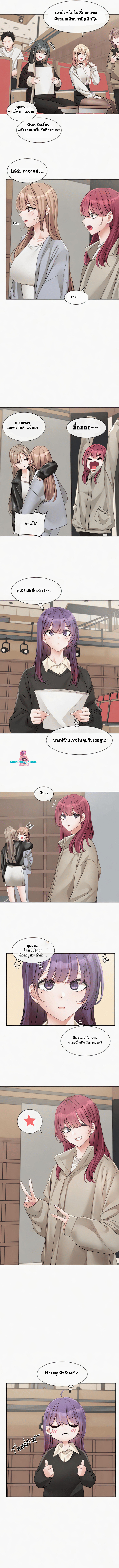 Theater Society (Circles) - หน้า 4