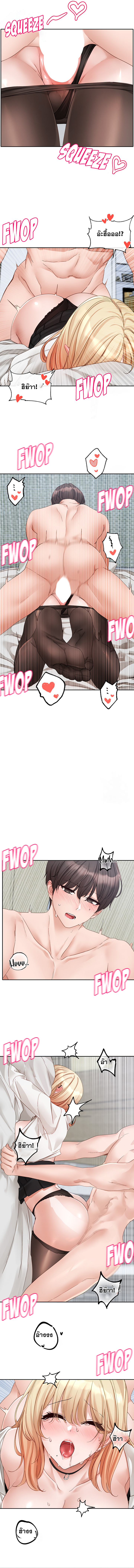 Theater Society (Circles) - หน้า 9