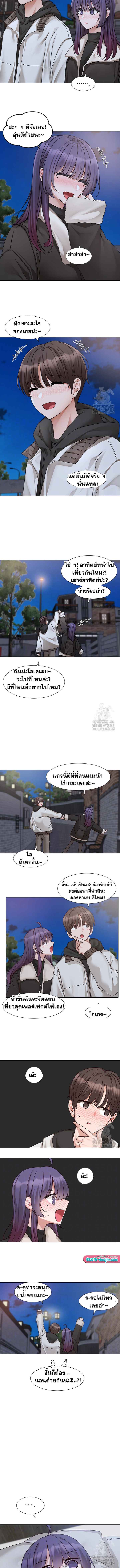 Theater Society (Circles) - หน้า 2