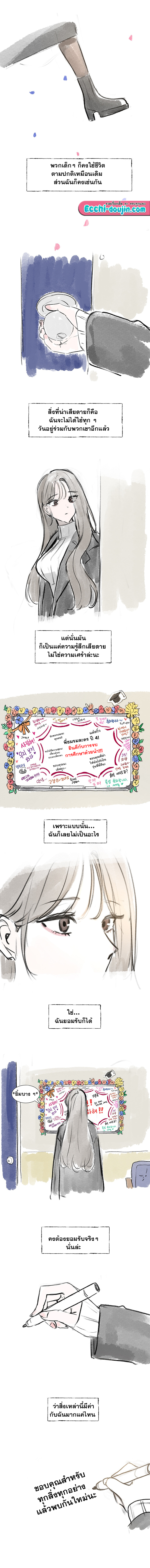 Theater Society (Circles) - หน้า 2
