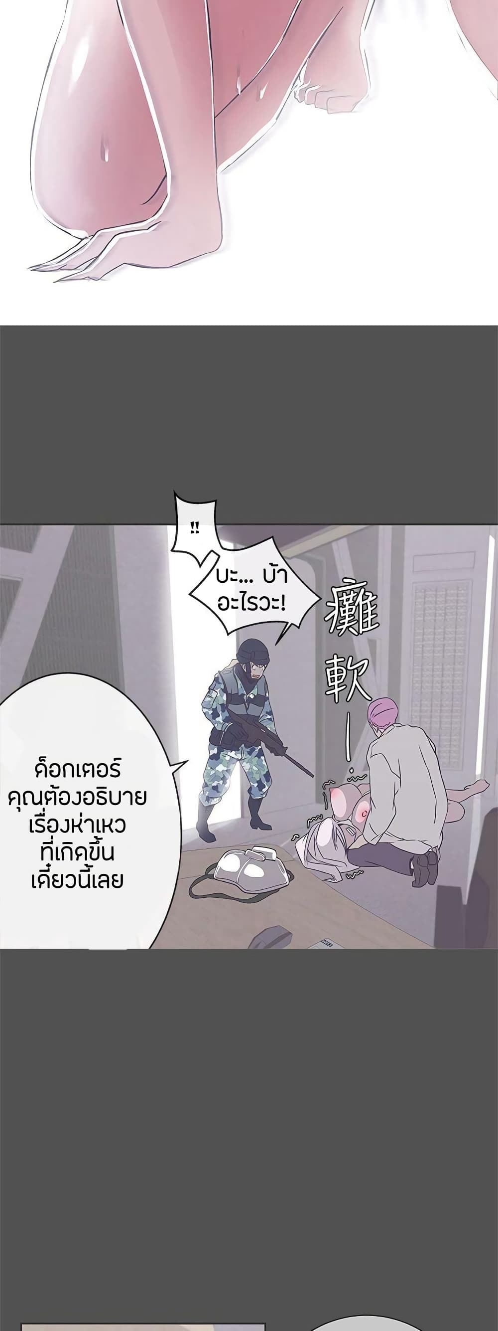 Love Navigation - หน้า 13