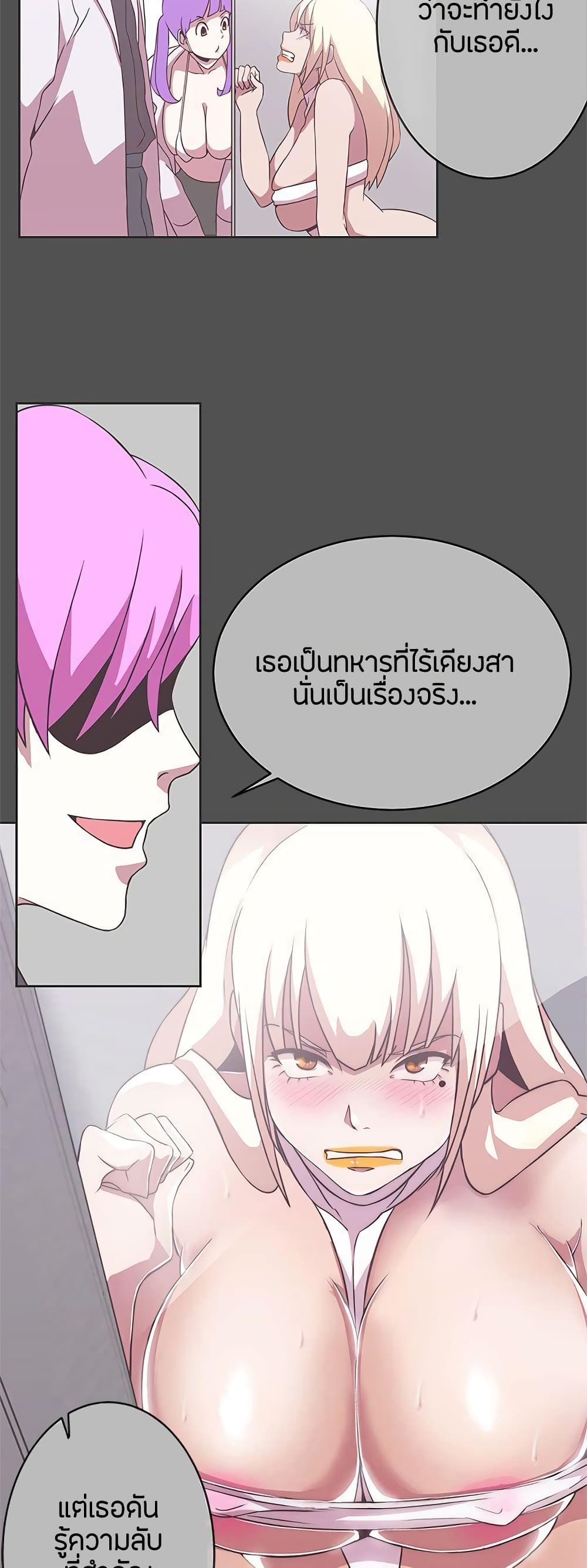 Love Navigation - หน้า 21