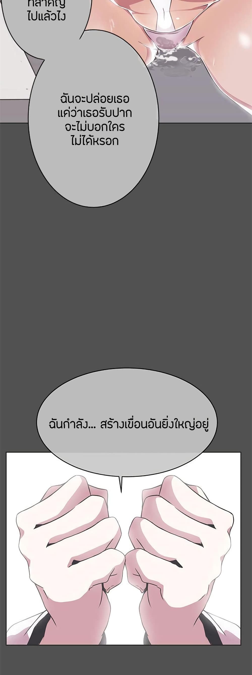 Love Navigation - หน้า 22