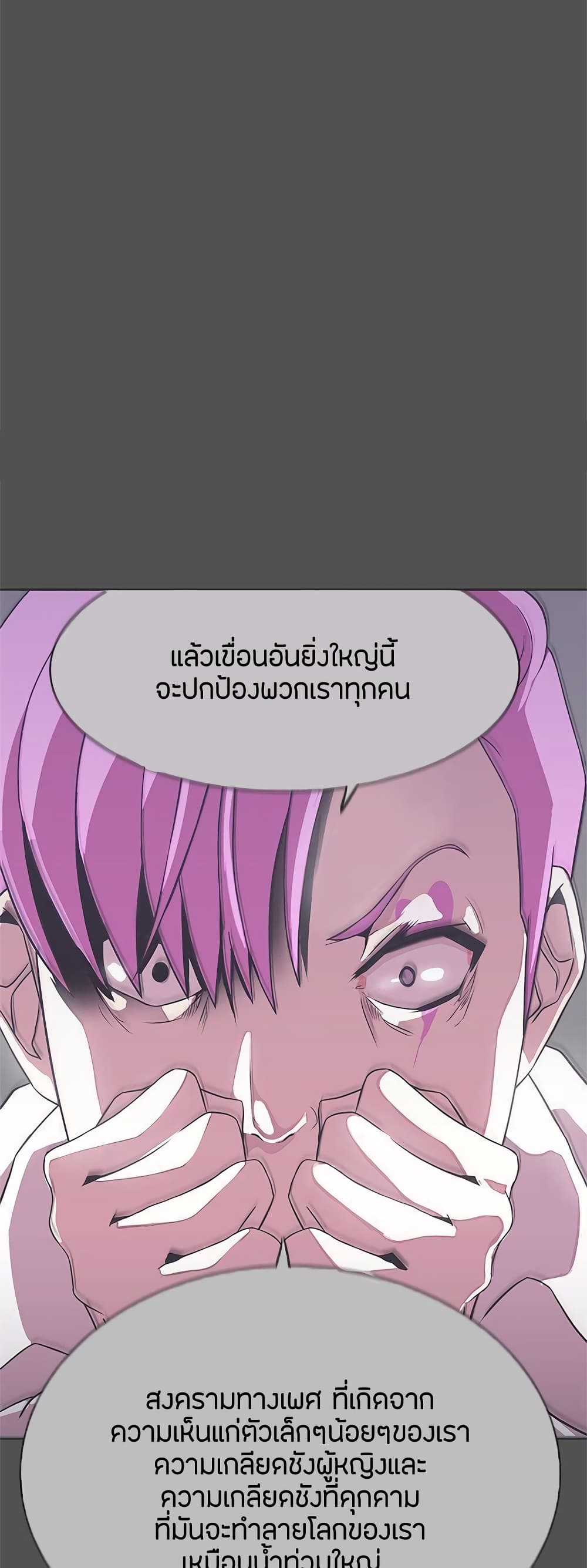 Love Navigation - หน้า 23