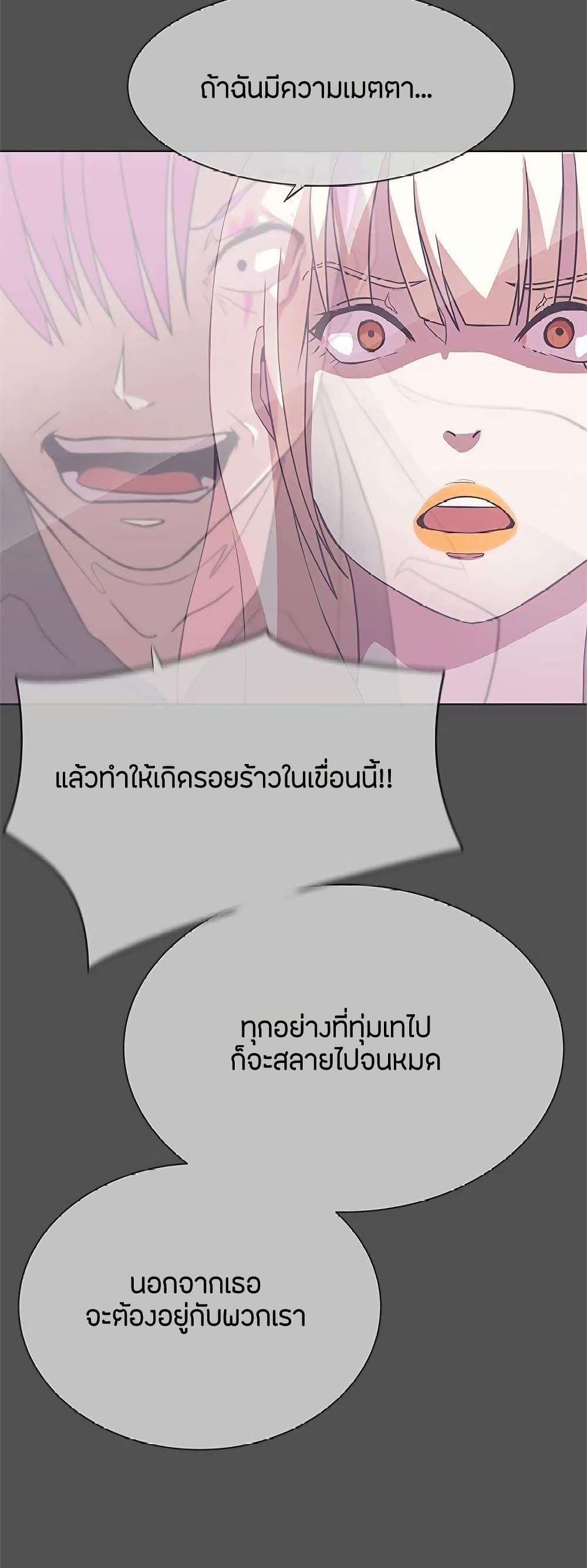 Love Navigation - หน้า 27
