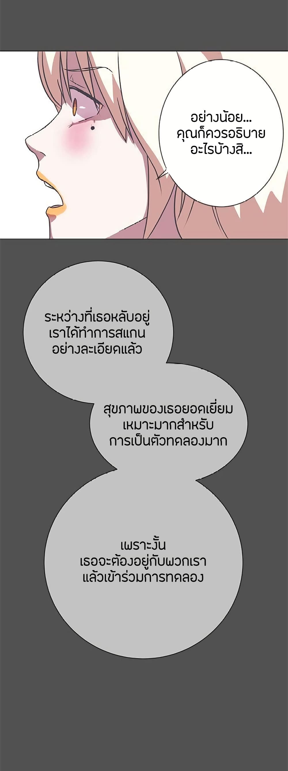 Love Navigation - หน้า 28