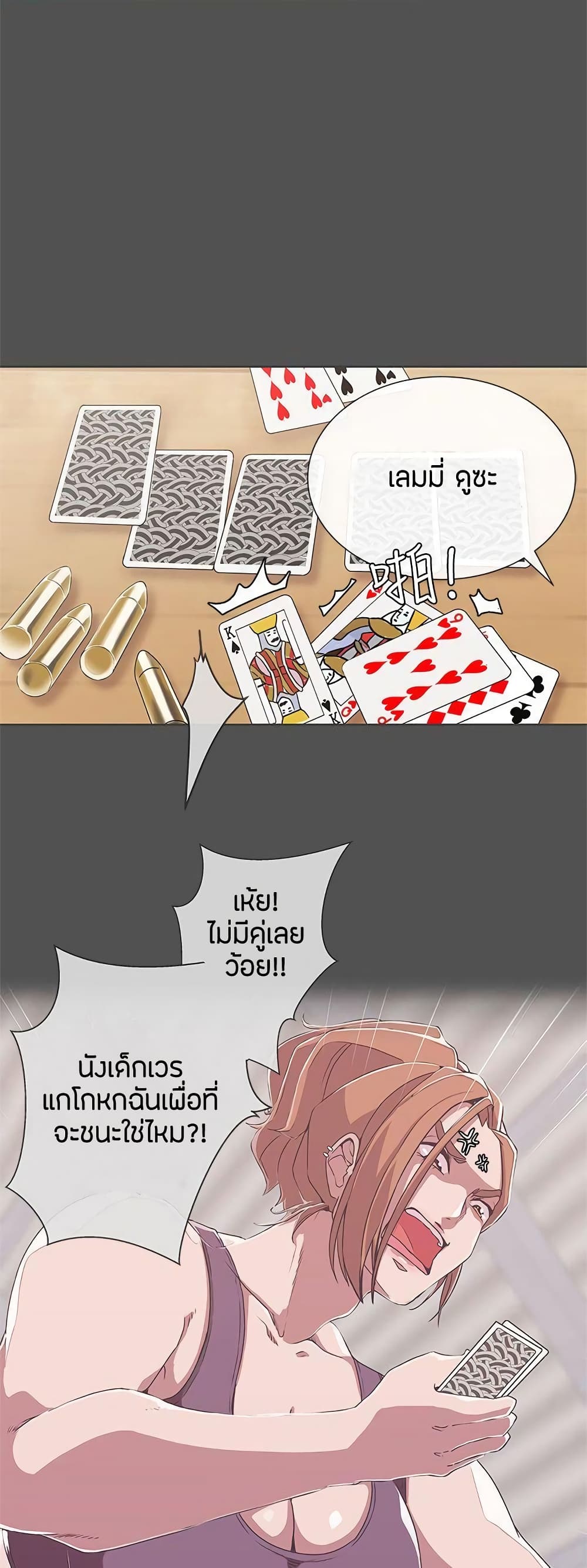 Love Navigation - หน้า 3