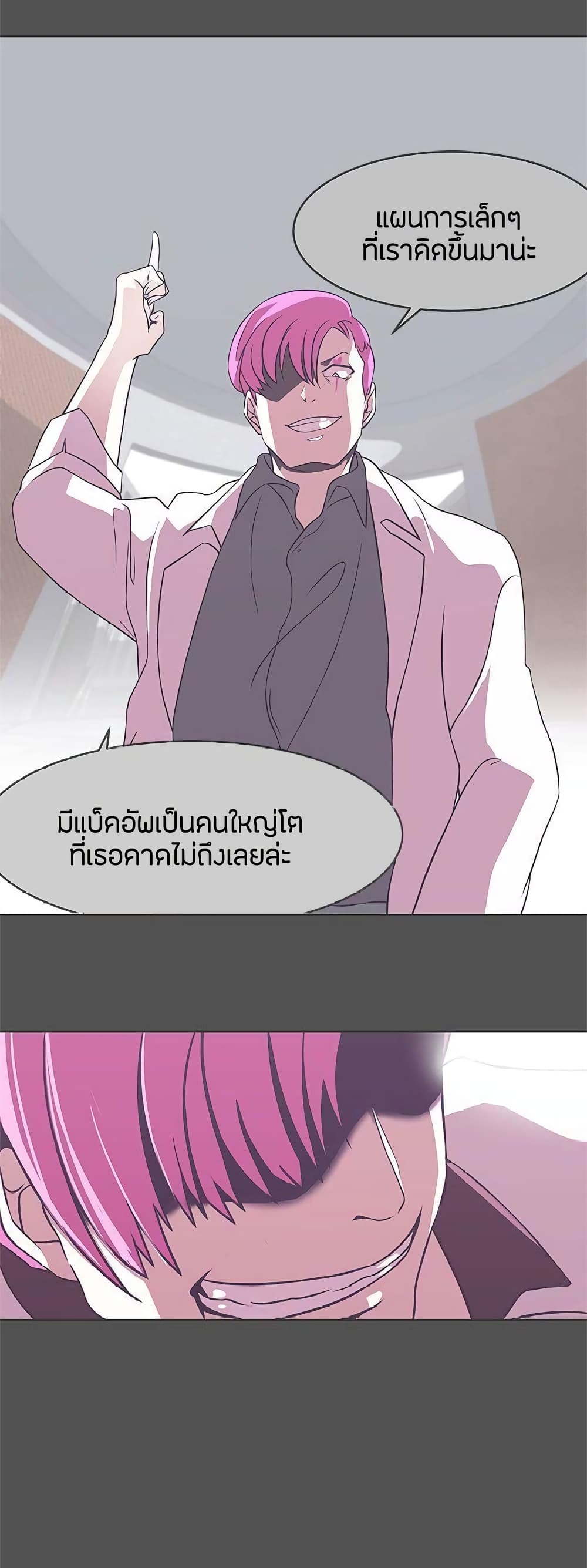 Love Navigation - หน้า 30