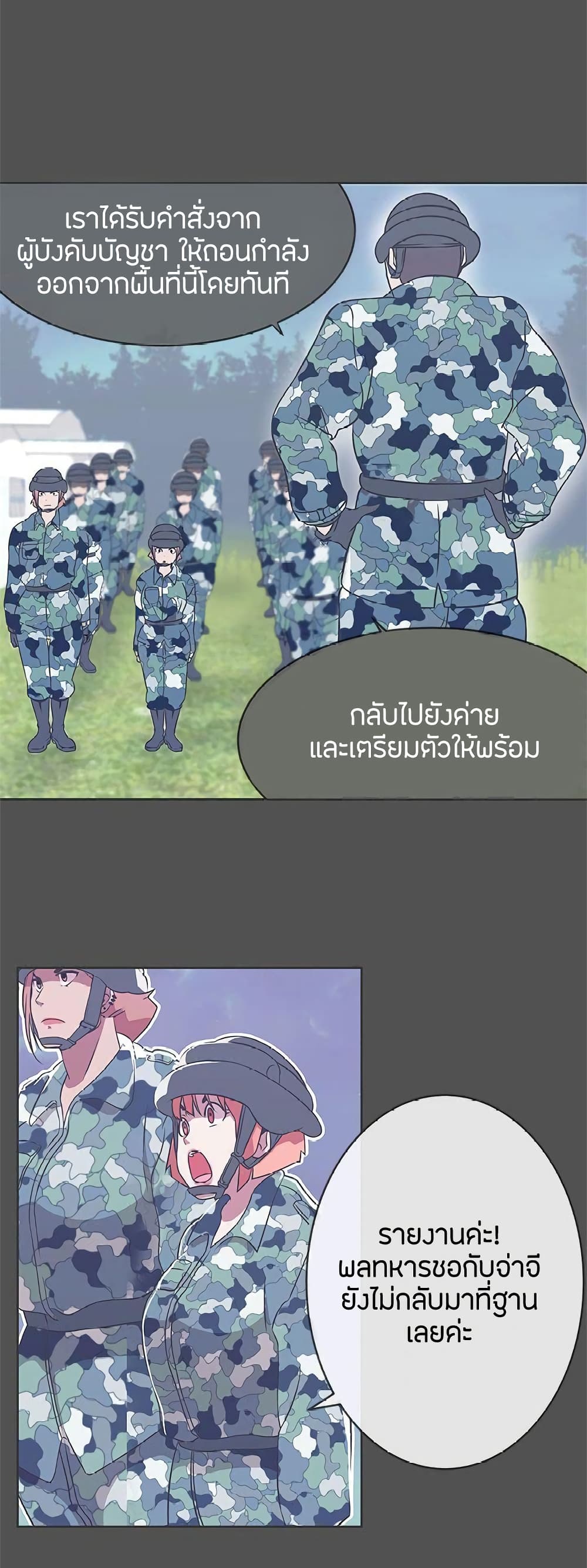 Love Navigation - หน้า 32