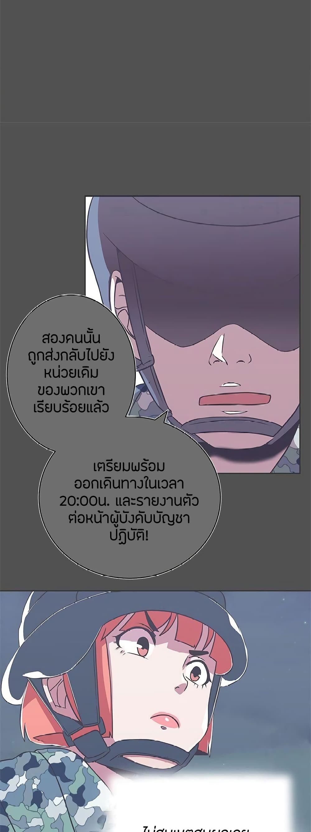 Love Navigation - หน้า 33