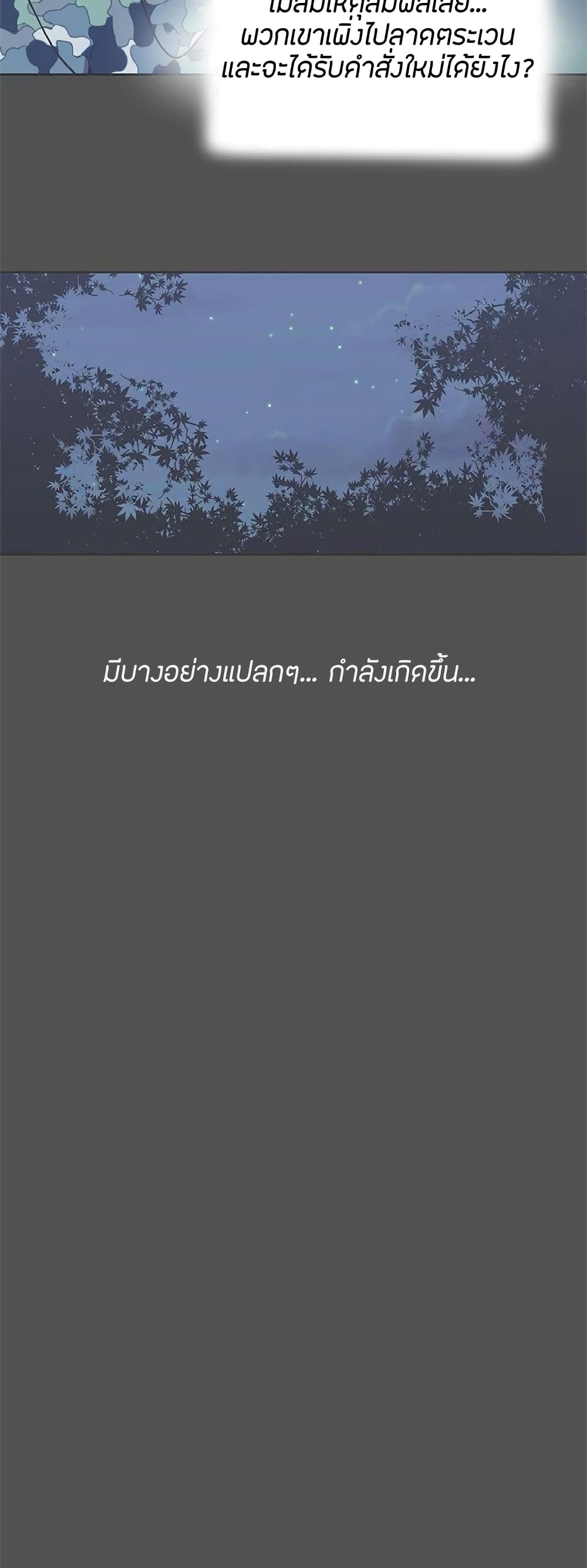Love Navigation - หน้า 34