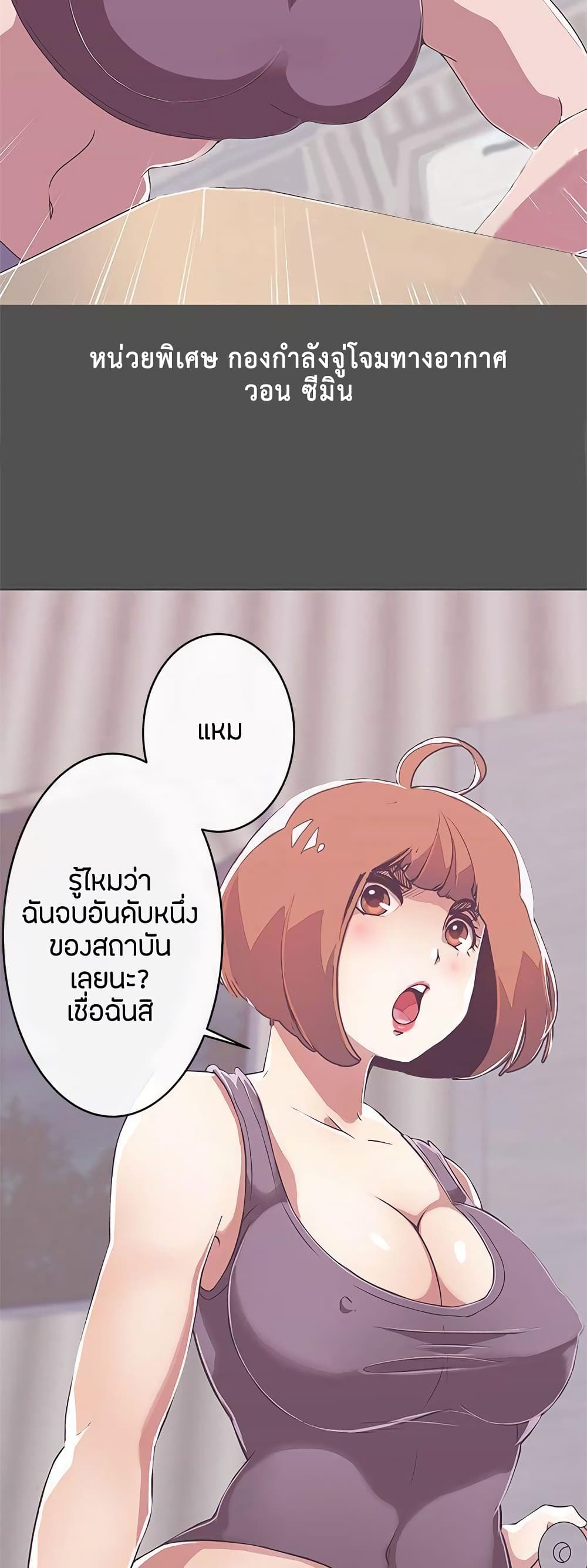 Love Navigation - หน้า 4