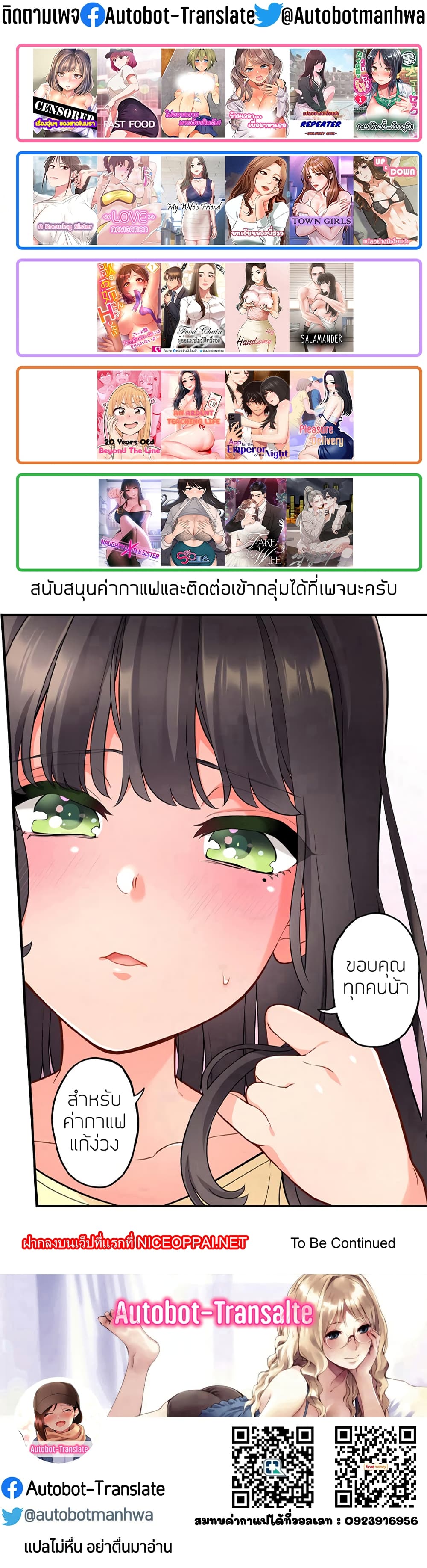 Love Navigation - หน้า 41