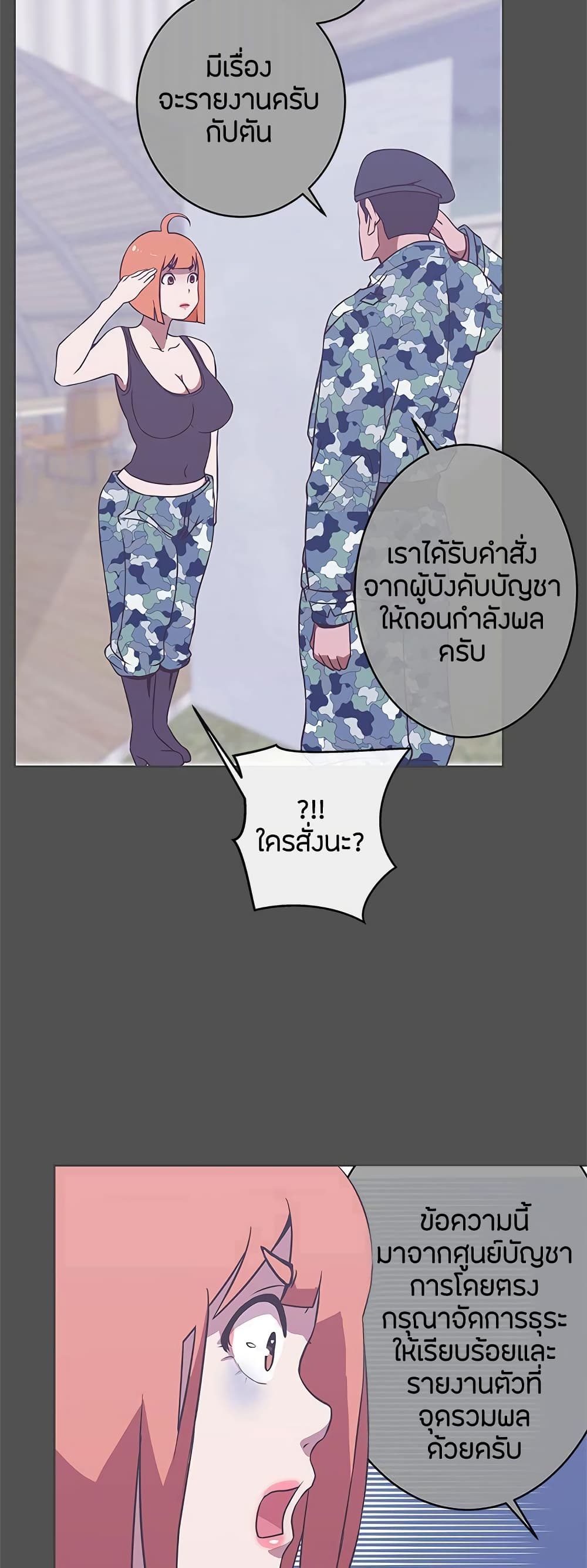 Love Navigation - หน้า 6